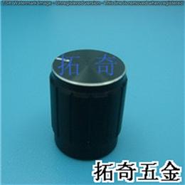 铝合金旋钮 13.0*16.0 开模定制