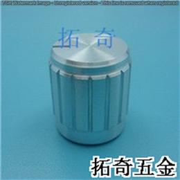 铝合金旋钮 14.8*17.0 开模定制
