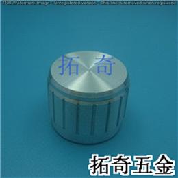 铝合金旋钮 16.8*13.4 开模定制