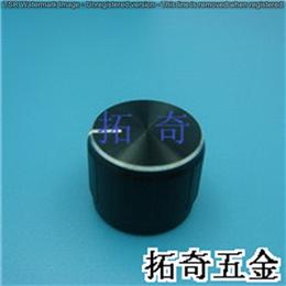 铝合金旋钮 17.0*13.4 开模定制